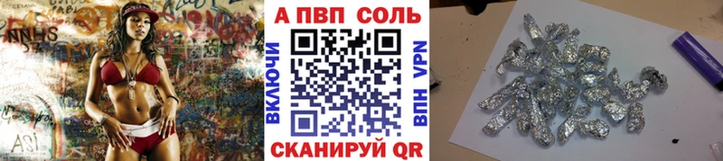 A PVP Соль  Нолинск 