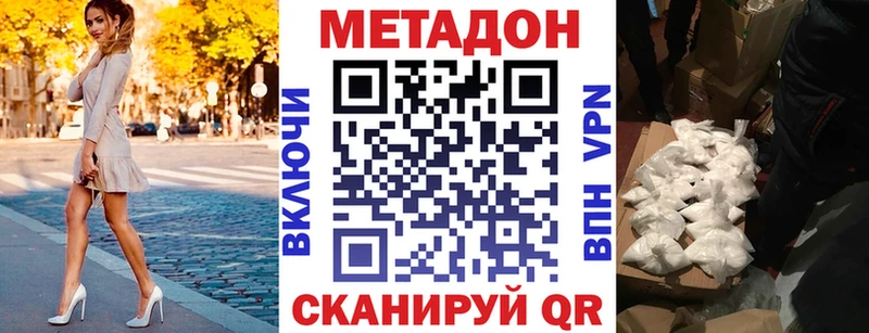 наркотики  Нолинск  гидра онион  Метадон белоснежный 