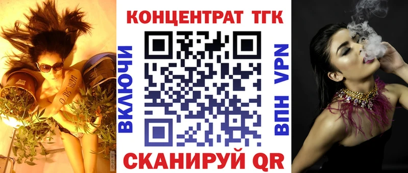 Дистиллят ТГК гашишное масло  Нолинск 